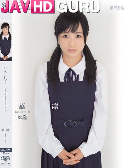 MUM-276 เด็กสาวน่ารักที่ถูกรังแกกำลังถูกครูชั่วเปลื้องผ้า Kotooki Karin