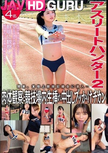 HRSM-015 จัดหนักนักวิ่งมัธยม โดนโค้ชขย่มทุกเย็นหลังซ้อม Kuramoto Sumire