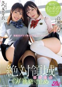 JUFE-513 สองสาวเพื่อนซี้่ อยากโดนปี้ครั้งแรกแบบเป็นคู่ Satsuki Mei, Takase Rina 2020