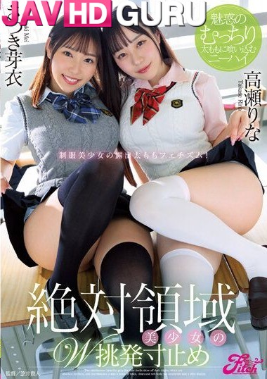 JUFE-513 สองสาวเพื่อนซี้่ อยากโดนปี้ครั้งแรกแบบเป็นคู่ Satsuki Mei, Takase Rina 2020