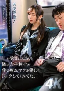 PIYO-171 นักเรียนมัธยมล่าเหยื่อบนรถเมล์ หาควยชายแปลกหน้ามาอม ก่อนขย่มไม่สนว่าใครจะมองอยู่ Hinata Yura, Mikumo Sora