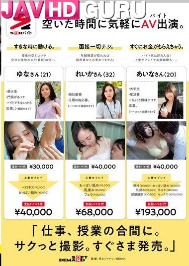 SDMUA-077 เลือกนักศึกษาญี่ปุ่นจากเว็บไซต์ ใช้งานยังไงมาดูเลย av นักศึกษา
