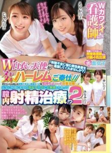 SKMJ-449 สองพยาบาลสาวหน้าหวาน อยากลองมีเซ็กส์ เลยมาอ้อนคนไข้เย็ดซะอย่างนั้น Ozaki Erika, Shirahama Minami